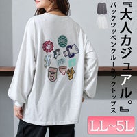 大きいサイズ レディース バックワッペンクルーネックトップス　cros-140123 【ゆうパケット可】
