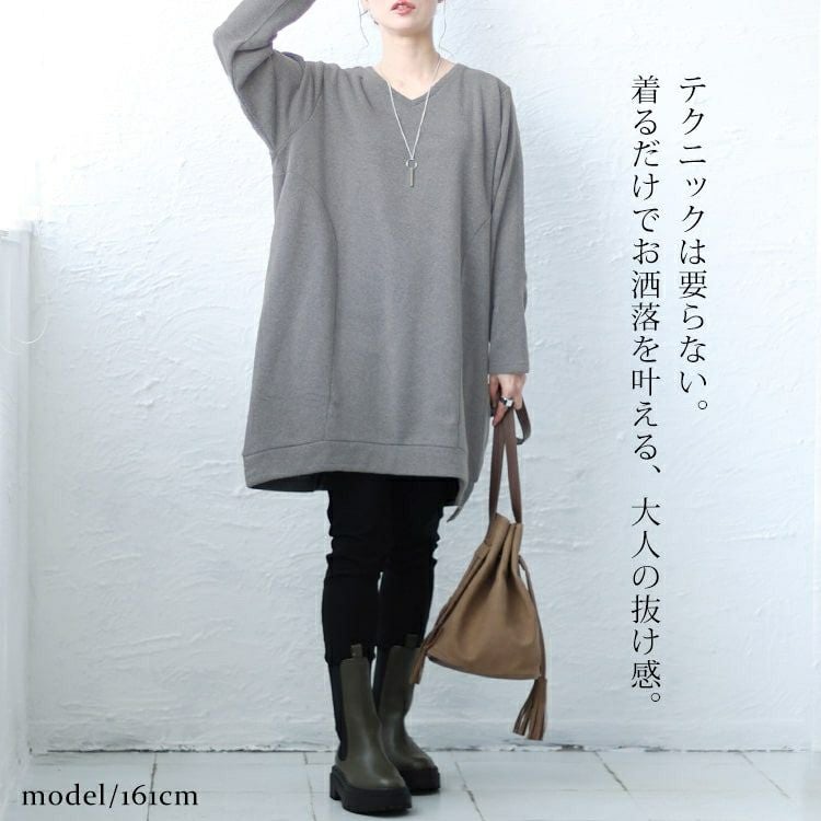 大きいサイズ レディース 裏起毛コクーンVネックプルオーバー　cros-140107