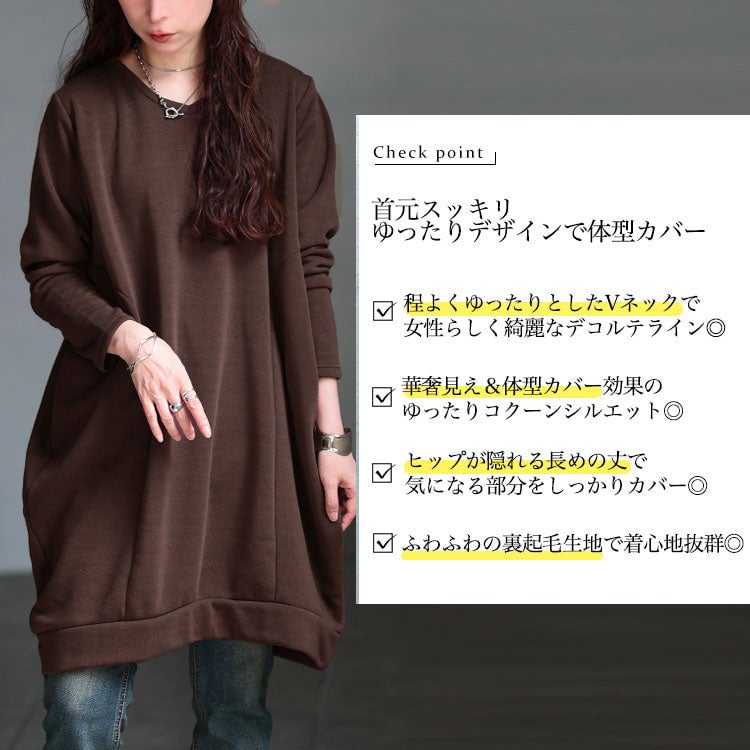 大きいサイズ レディース 裏起毛コクーンVネックプルオーバー　cros-140107