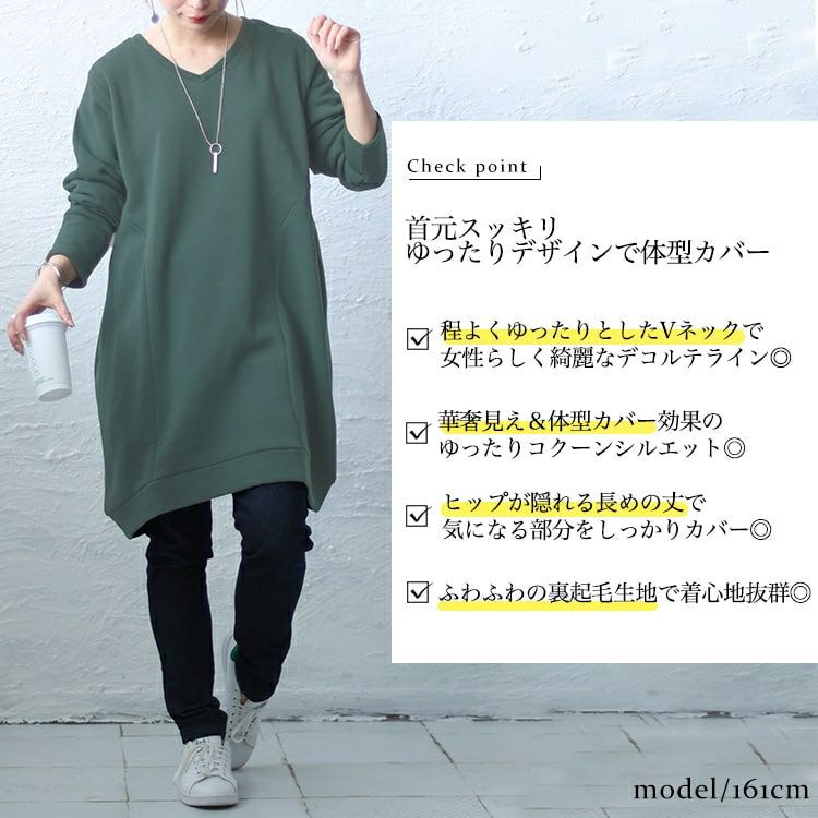 大きいサイズ レディース 裏起毛コクーンVネックプルオーバー cros