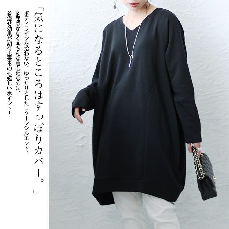 大きいサイズ レディース 裏起毛コクーンVネックプルオーバー　cros-140107