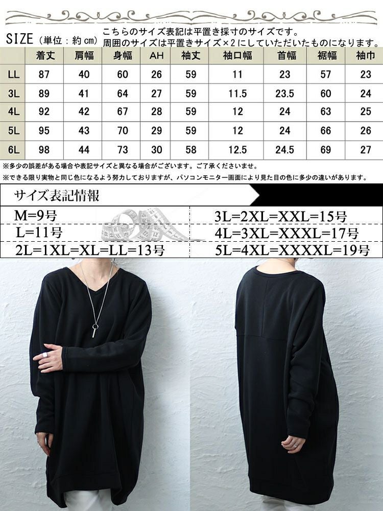 大きいサイズ レディース 裏起毛コクーンVネックプルオーバー　cros-140107