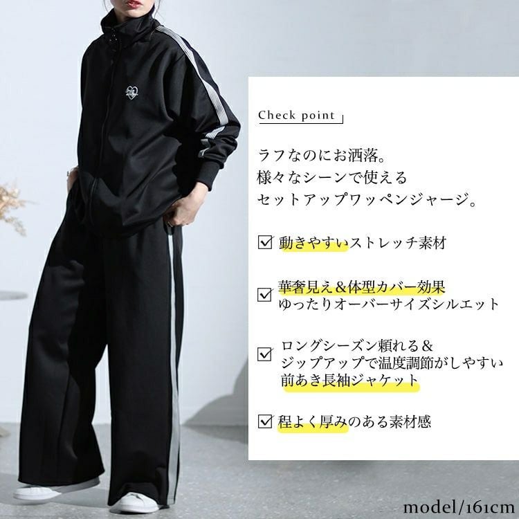 大きいサイズ レディース ワッペンジャージセットアップ　cros-140113