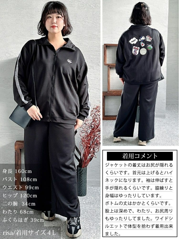 大きいサイズ レディース ワッペンジャージセットアップ　cros-140113