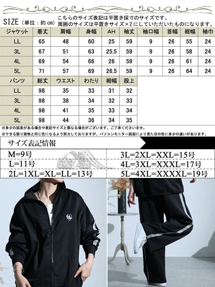 大きいサイズ レディース ワッペンジャージセットアップ　cros-140113