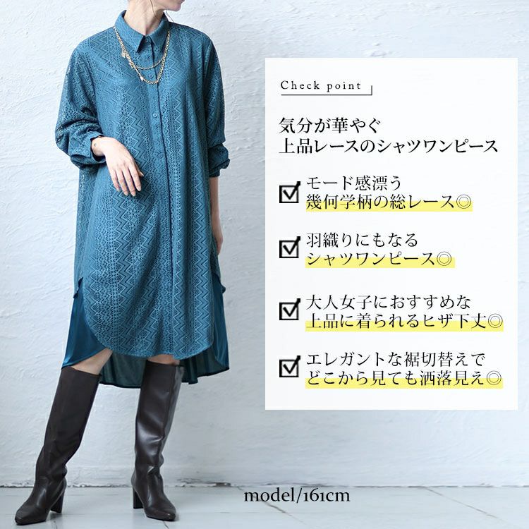 大きいサイズ レディース フェイクレイヤードレースシャツワンピース　bro-0025