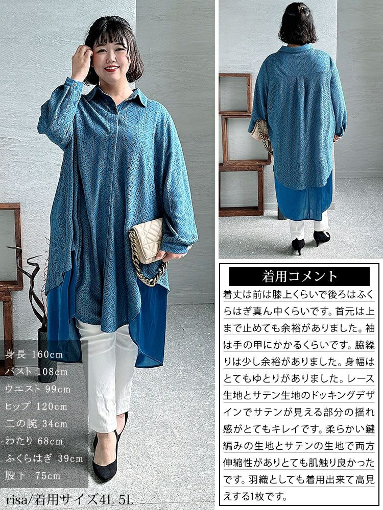 大きいサイズ レディース フェイクレイヤードレースシャツワンピース　bro-0025