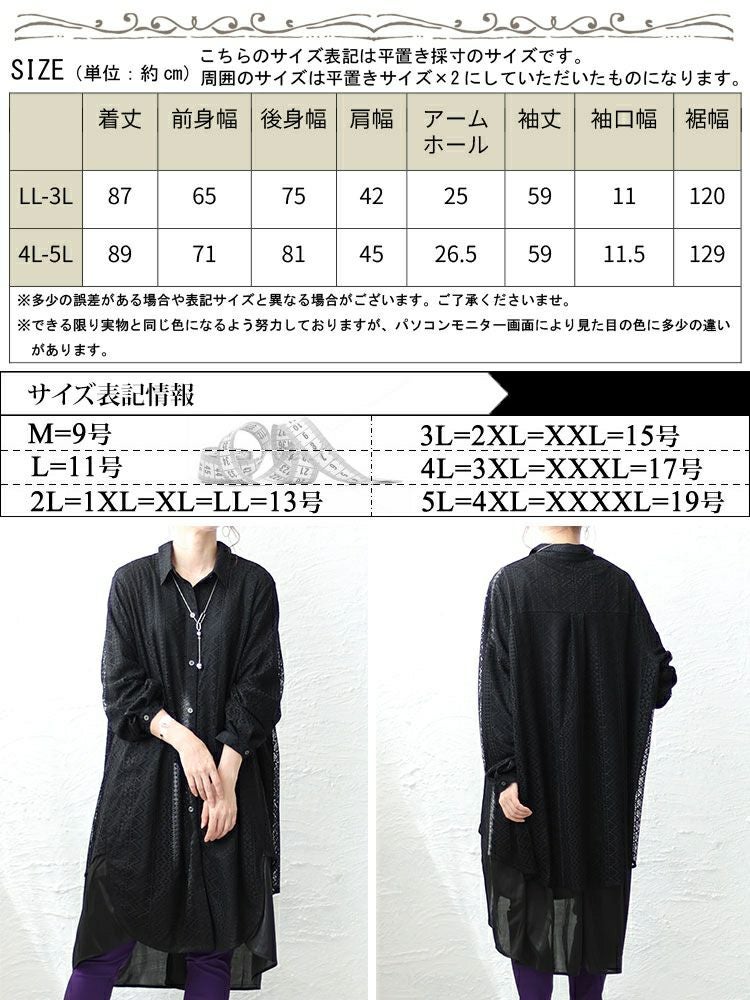 大きいサイズ レディース フェイクレイヤードレースシャツワンピース　bro-0025