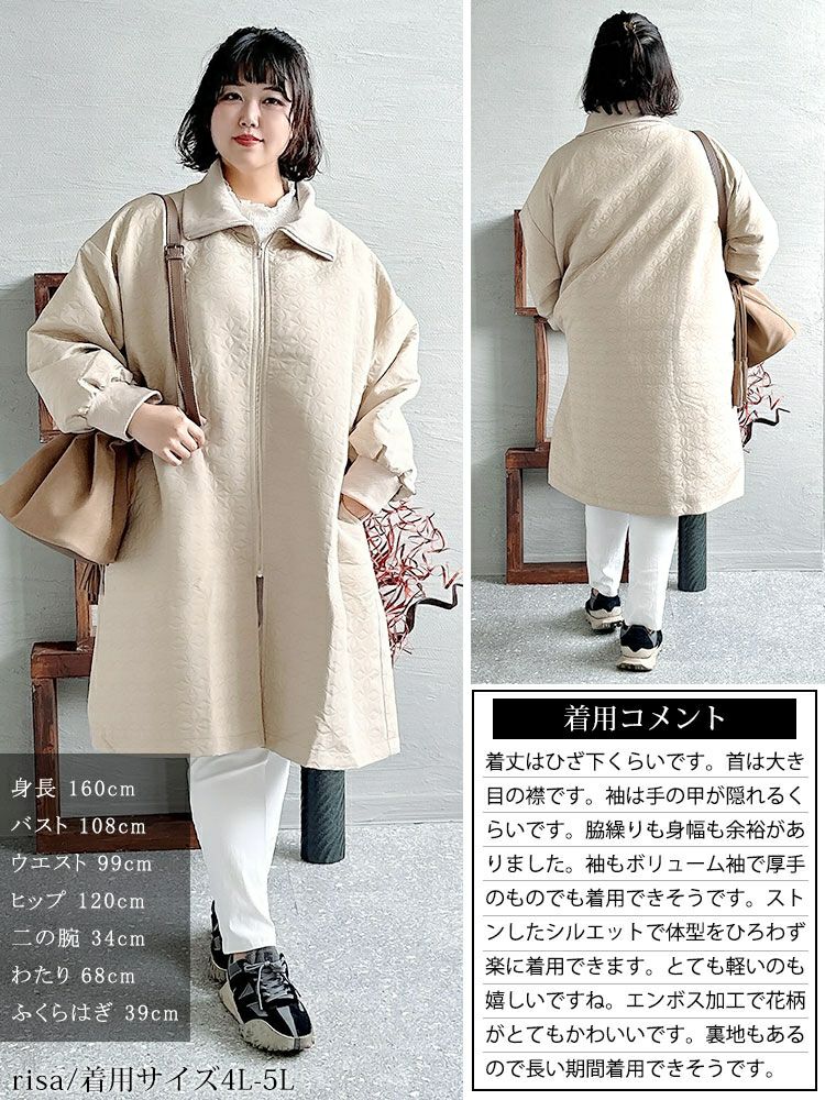 大きいサイズ レディース ボリュームリブネックキルティングコート　maru-6711