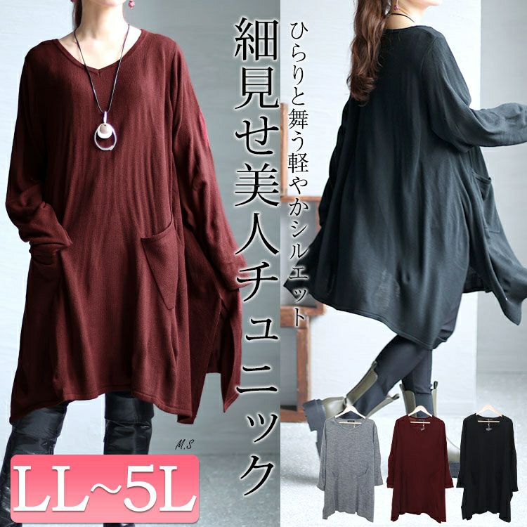 大きいサイズ レディース Vネックイレギュラーヘムチュニック　fem-409