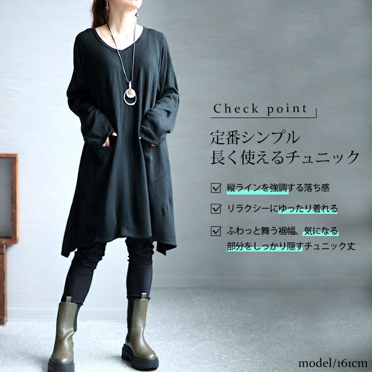 大きいサイズ レディース Vネックイレギュラーヘムチュニック　fem-409