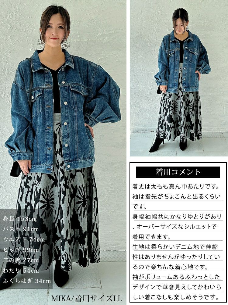 大きいサイズ レディース オーバーサイズデニムジャケット　sada-6880