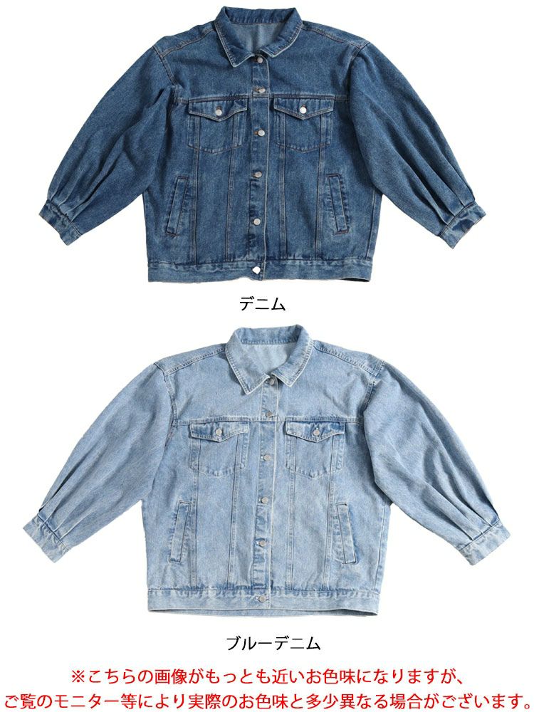 大きいサイズ レディース オーバーサイズデニムジャケット　sada-6880