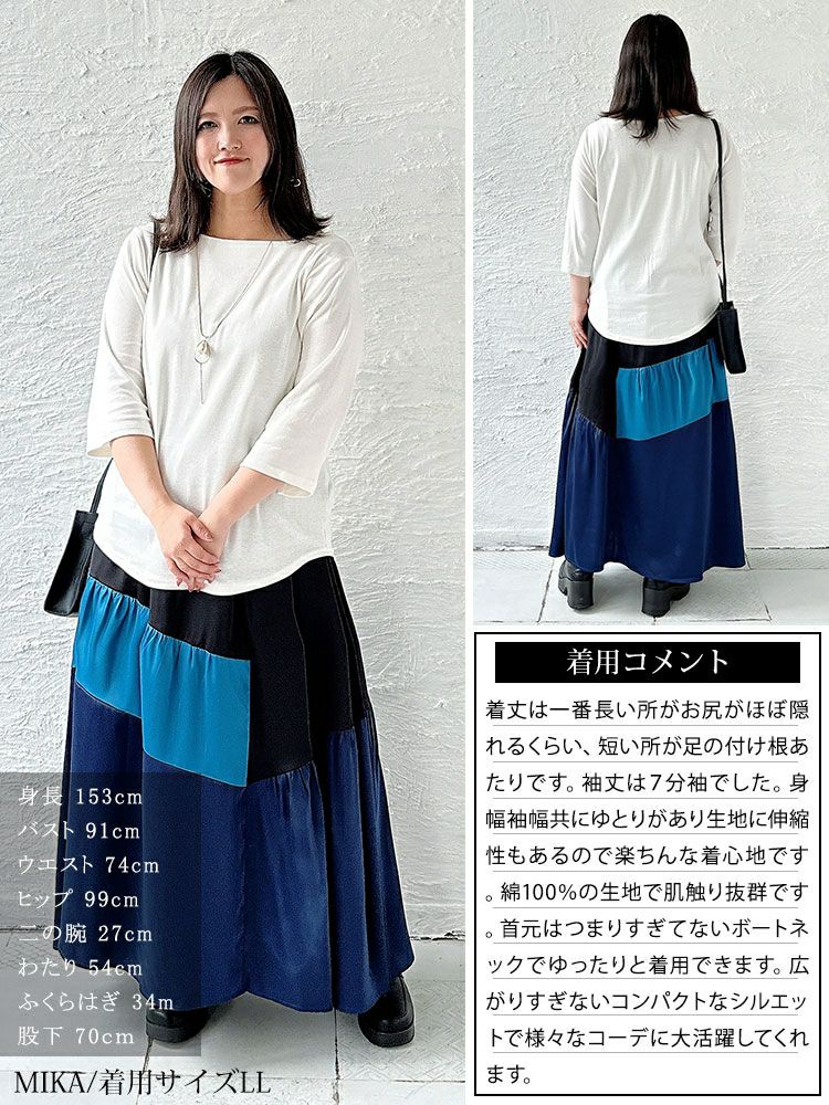 大きいサイズ レディース ボートネック7分袖カットソー　wk-0442 【メール便可】