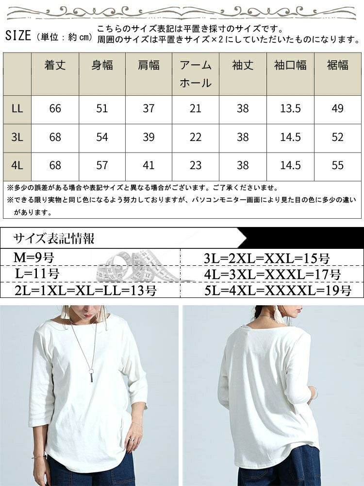 大きいサイズ レディース ボートネック7分袖カットソー　wk-0442 【メール便可】