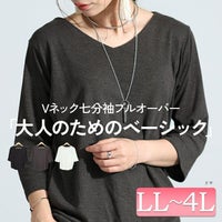 大きいサイズ レディース Vネック7分袖カットソー　wk-0446 【メール便可】