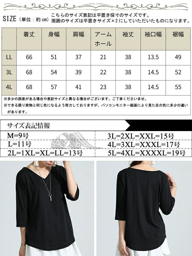 大きいサイズ レディース Vネック7分袖カットソー　wk-0446 【メール便可】