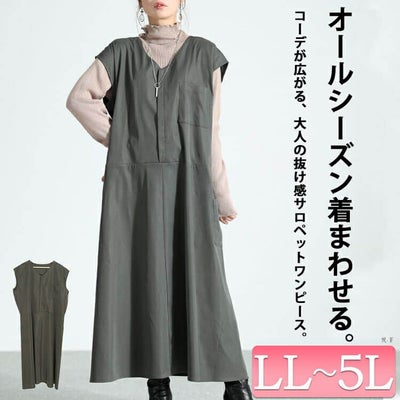 大きいサイズ レディース サイドポケット付きフレンチスリーブワンピース　nw-23036