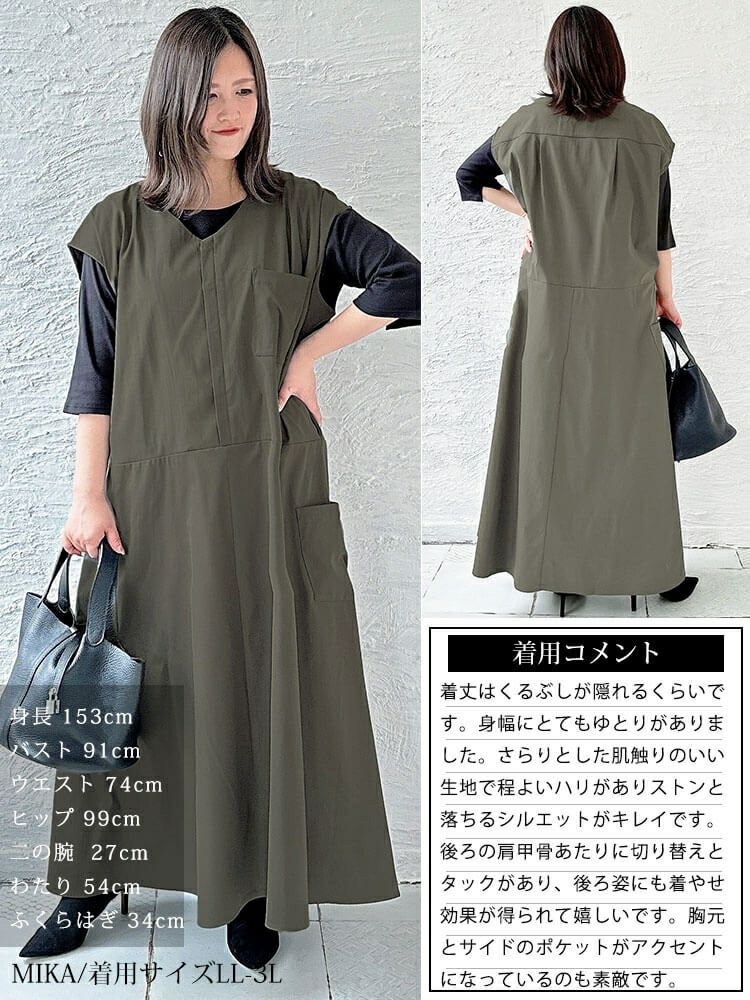 大きいサイズ レディース サイドポケット付きフレンチスリーブワンピース　nw-23036