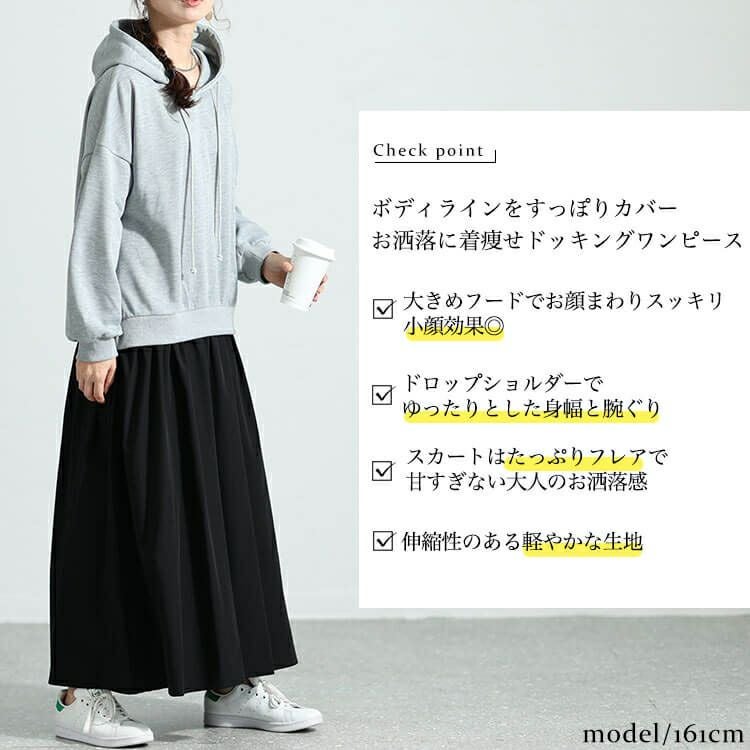 大きいサイズ レディース パーカードッキングワンピース　nw-23035