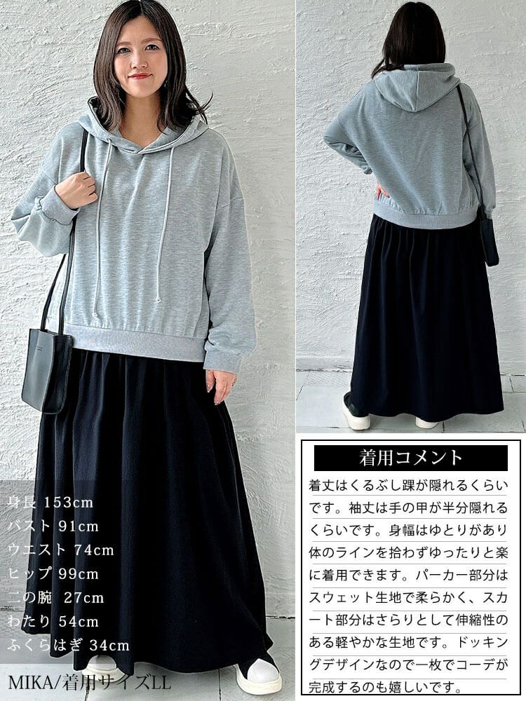 大きいサイズ レディース パーカードッキングワンピース　nw-23035