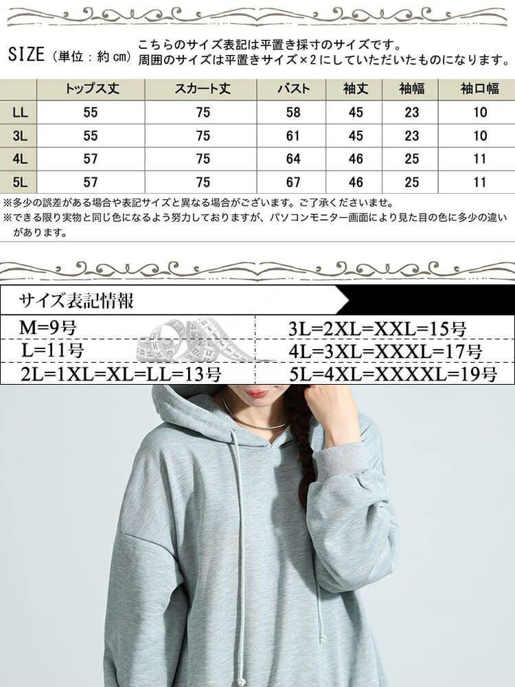 大きいサイズ レディース パーカードッキングワンピース　nw-23035