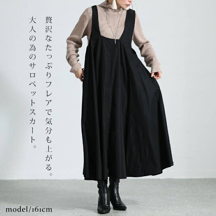 大きいサイズ レディース フレアジャンパースカート　nw-23034