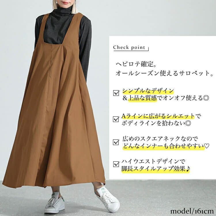 大きいサイズ レディース フレアジャンパースカート　nw-23034