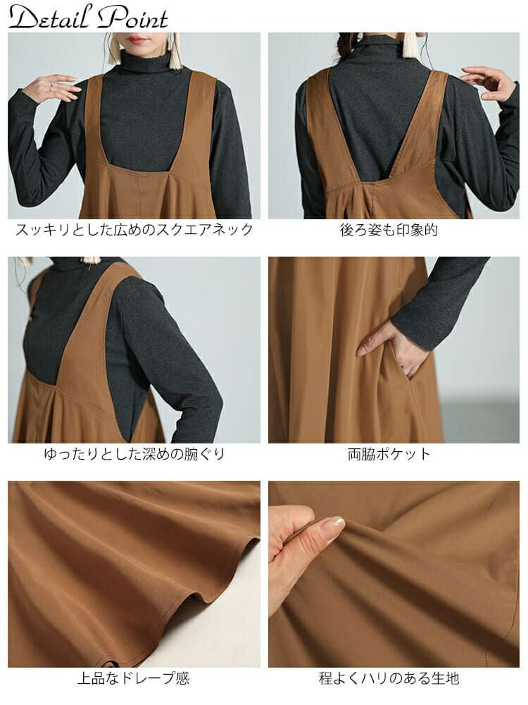 大きいサイズ レディース フレアジャンパースカート　nw-23034