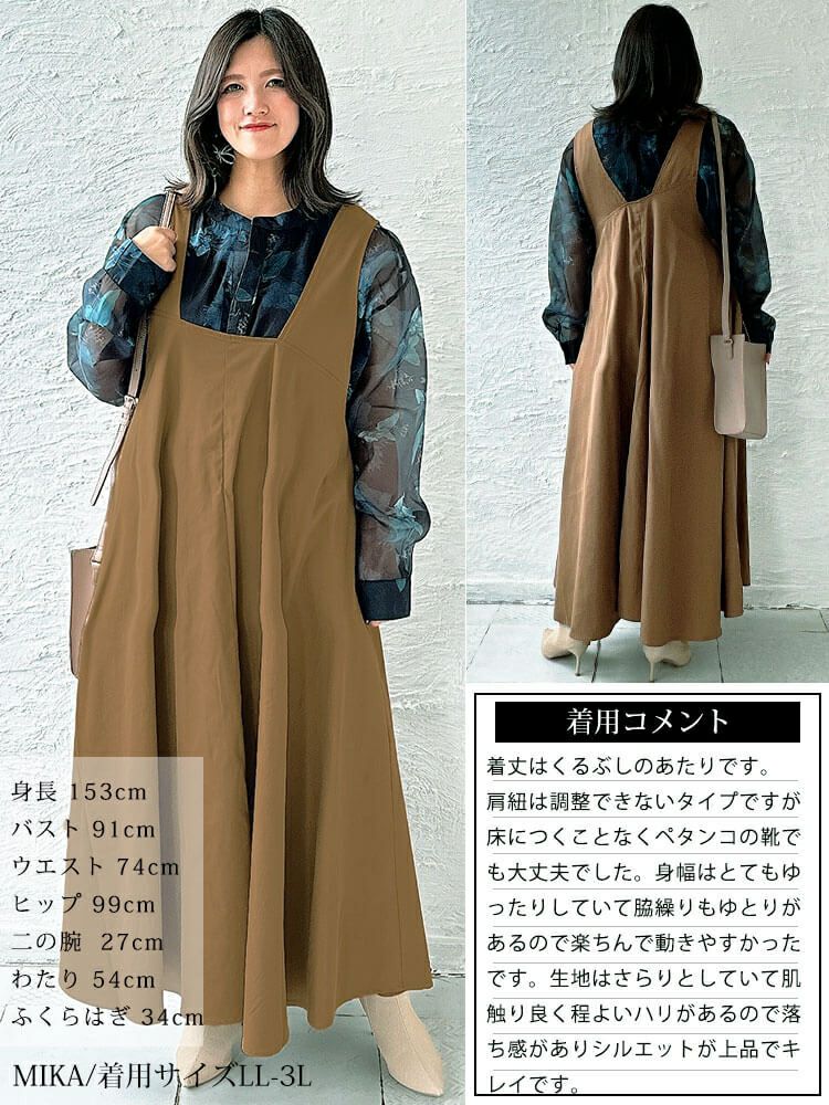 大きいサイズ レディース フレアジャンパースカート　nw-23034