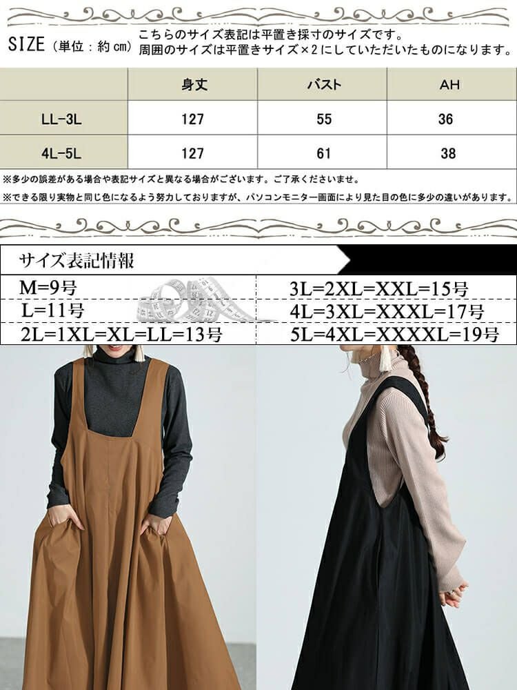 大きいサイズ レディース フレアジャンパースカート　nw-23034