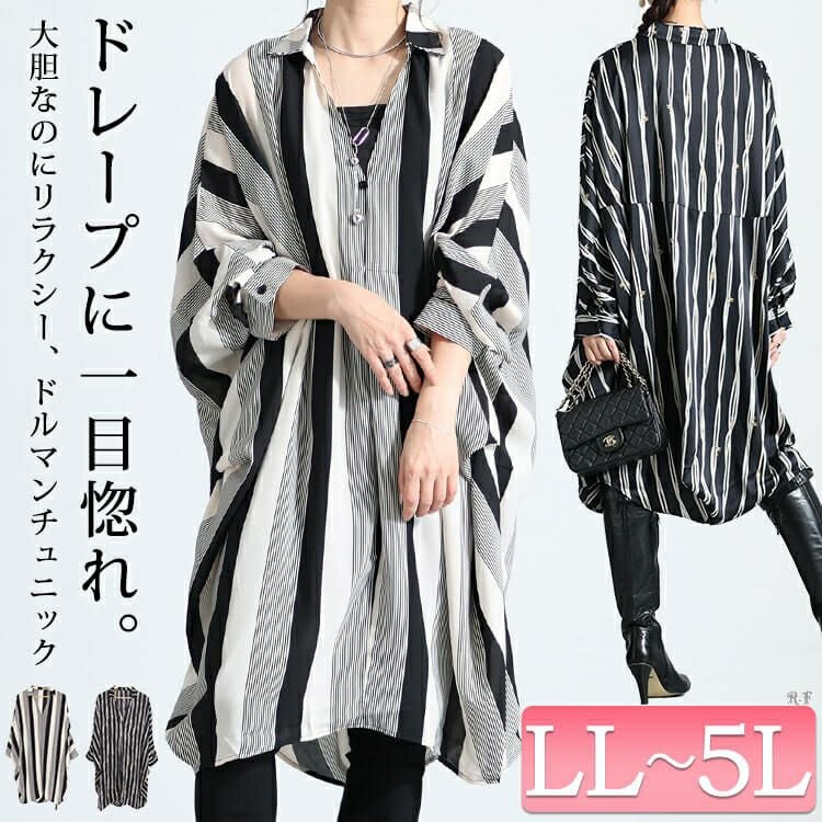 大きいサイズ レディース ストライプ柄ドルマンシャツチュニック nw