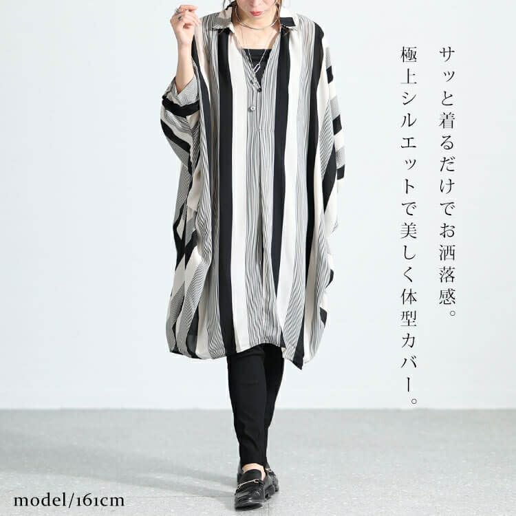 大きいサイズ レディース ストライプ柄ドルマンシャツチュニック　nw-23033 【メール便可】