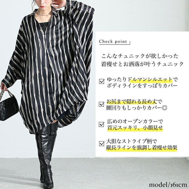 大きいサイズ レディース ストライプ柄ドルマンシャツチュニック　nw-23033 【メール便可】
