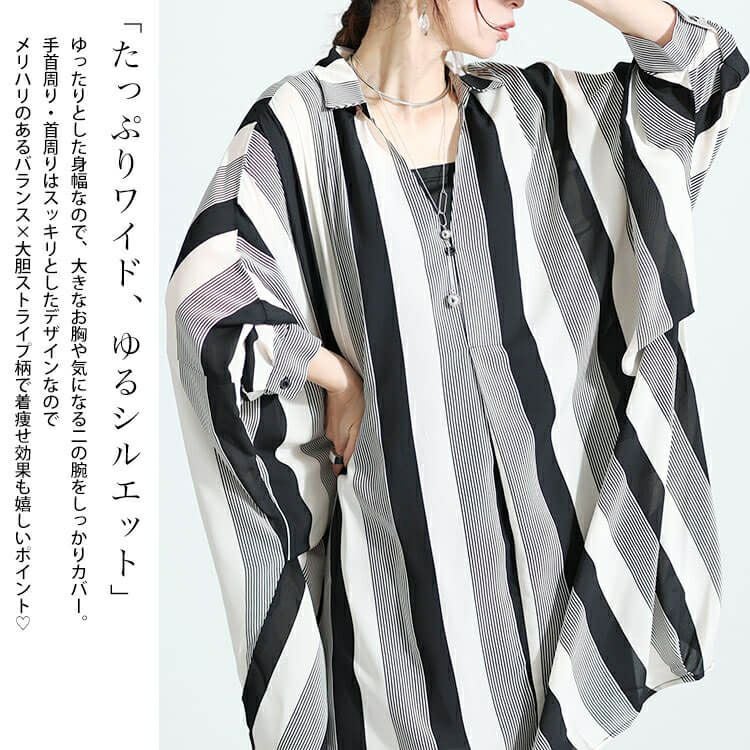 大きいサイズ レディース ストライプ柄ドルマンシャツチュニック　nw-23033 【メール便可】