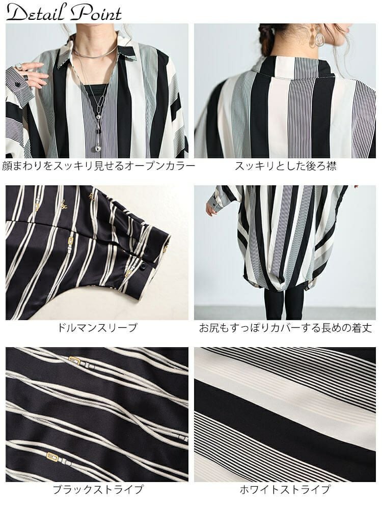 大きいサイズ レディース ストライプ柄ドルマンシャツチュニック　nw-23033 【メール便可】