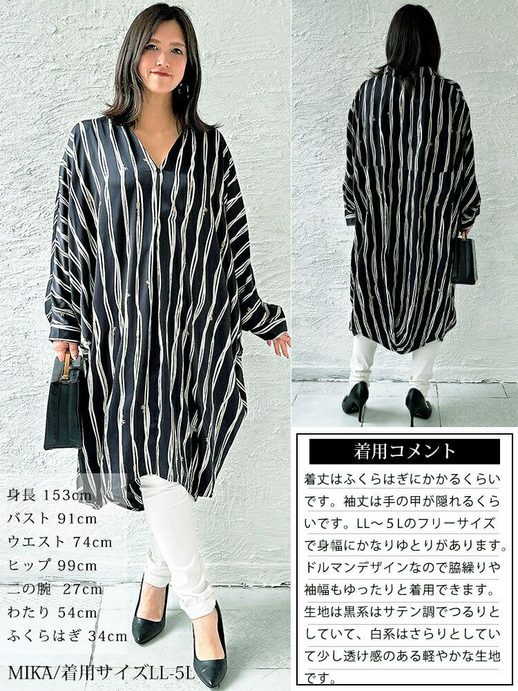大きいサイズ レディース ストライプ柄ドルマンシャツチュニック　nw-23033 【メール便可】
