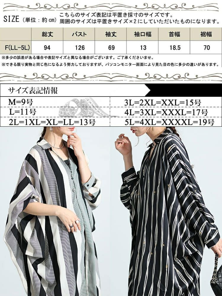 大きいサイズ レディース ストライプ柄ドルマンシャツチュニック　nw-23033 【メール便可】