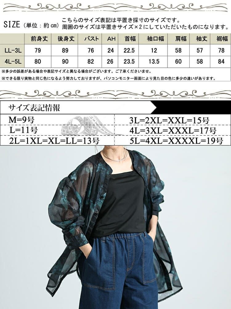 大きいサイズ レディース オーガンジープリントブラウス　nw-23032 【メール便可】