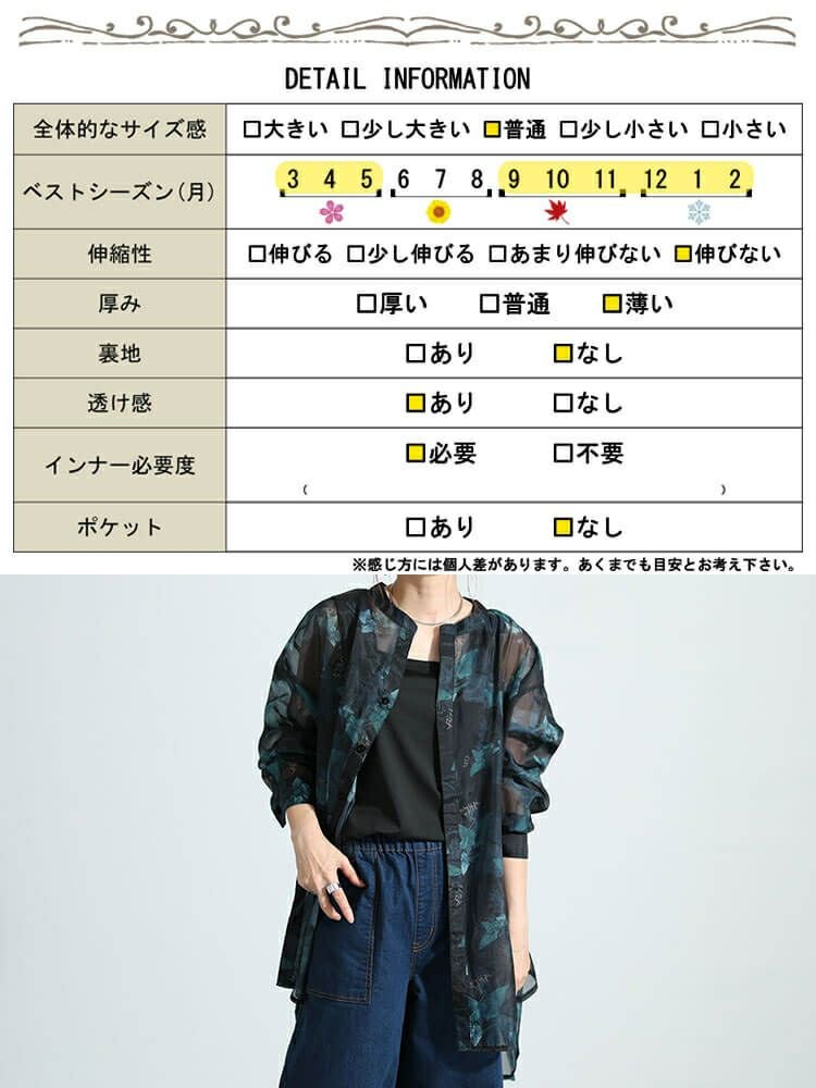 大きいサイズ レディース オーガンジープリントブラウス　nw-23032 【メール便可】