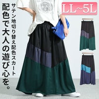 大きいサイズ レディース サテン切り替え配色スカート　sw-0576