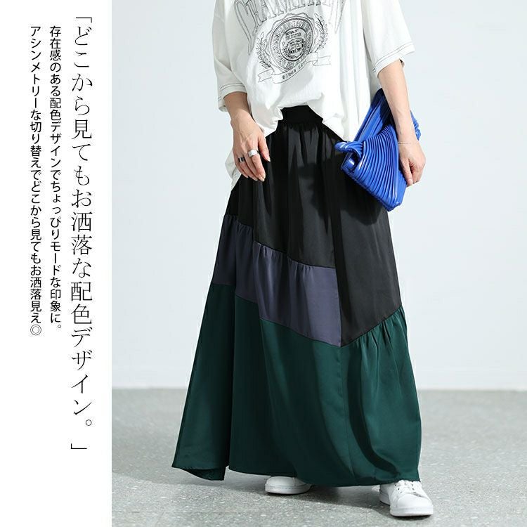 大きいサイズ レディース サテン切り替え配色スカート　sw-0576