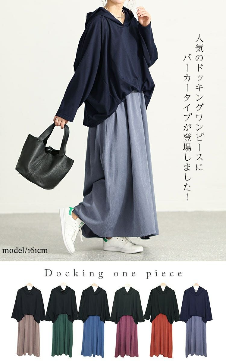 大きいサイズ レディース フード付きドルマン袖ドッキングワンピース　sw-0574