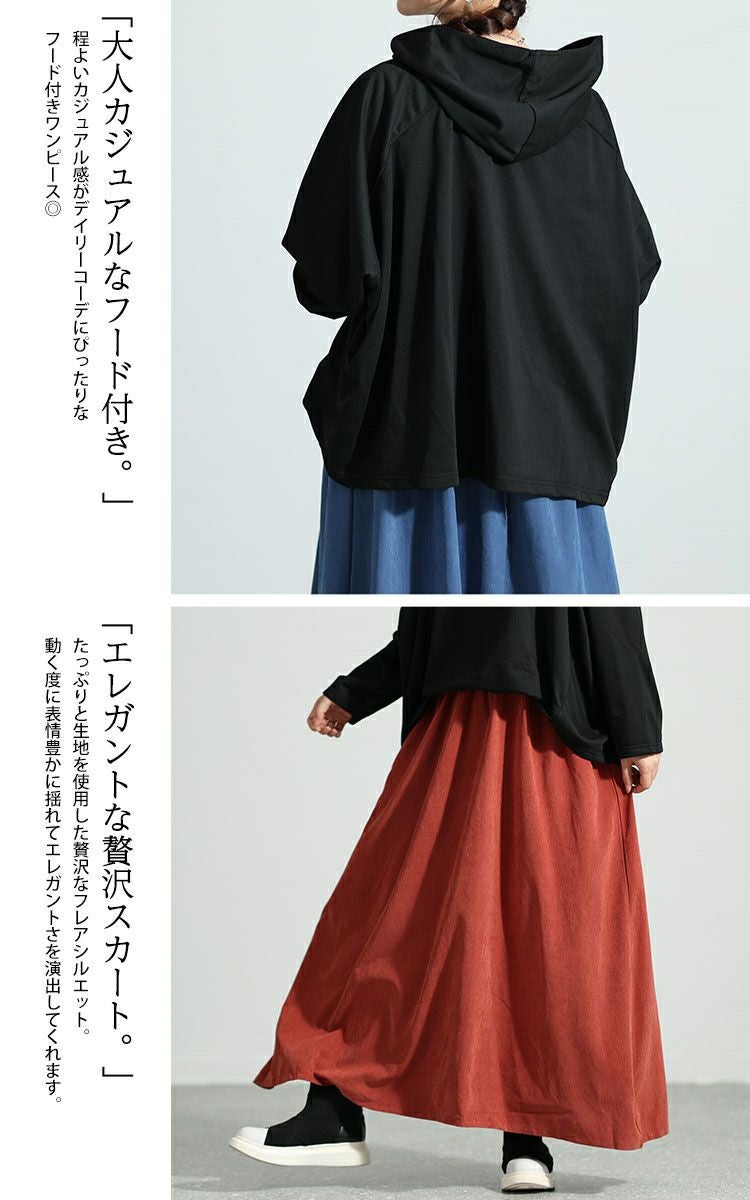 大きいサイズ レディース フード付きドルマン袖ドッキングワンピース　sw-0574