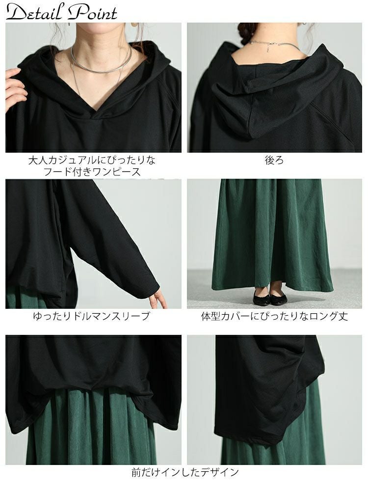 大きいサイズ レディース フード付きドルマン袖ドッキングワンピース　sw-0574