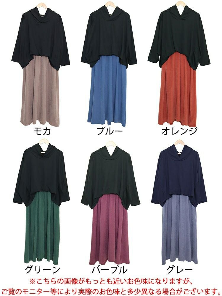 大きいサイズ レディース フード付きドルマン袖ドッキングワンピース　sw-0574