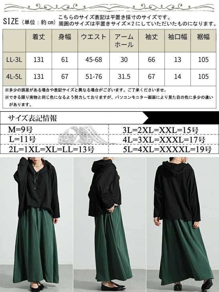 大きいサイズ レディース フード付きドルマン袖ドッキングワンピース　sw-0574