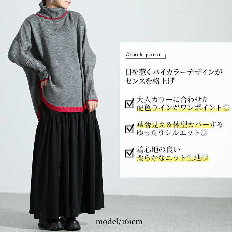 大きいサイズ レディース 配色タートルネックドルマンニット　bro-0018