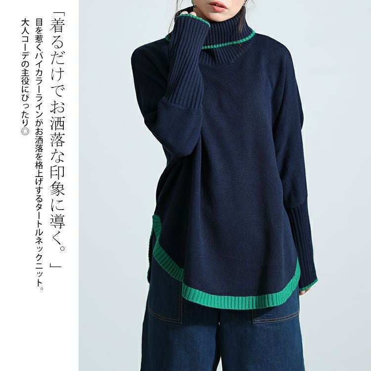 大きいサイズ レディース 配色タートルネックドルマンニット　bro-0018