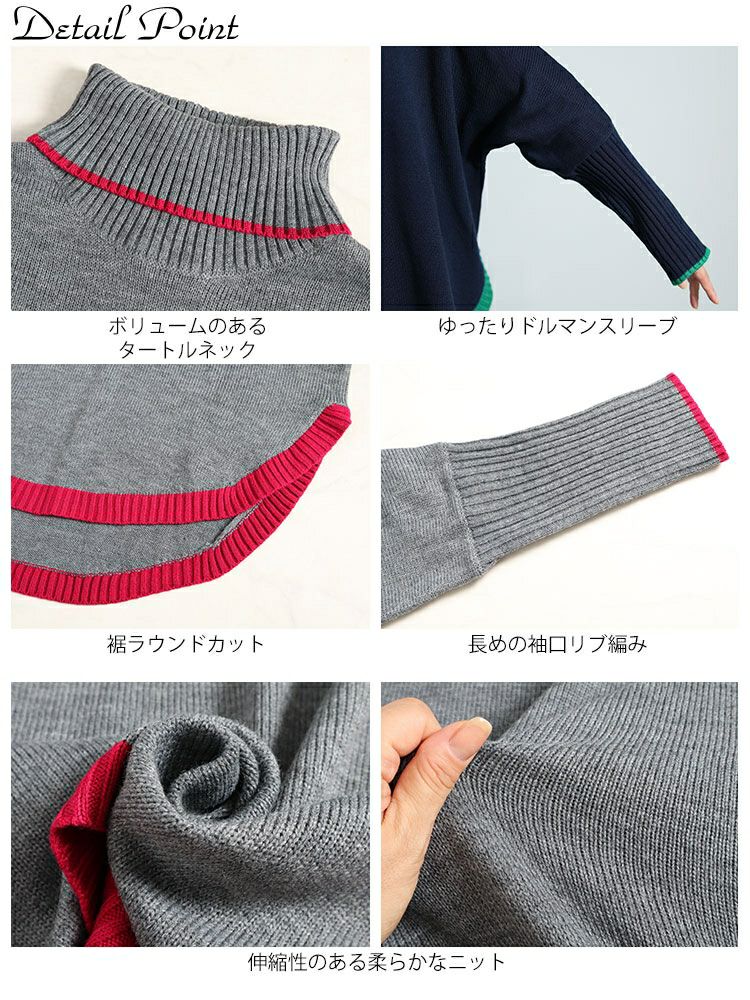 大きいサイズ レディース 配色タートルネックドルマンニット　bro-0018